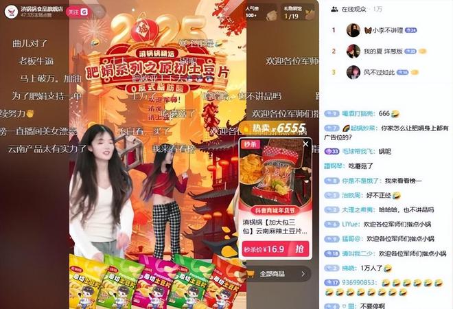 样!身上贴广告位品牌方更是直接“开打”pg电子娱乐平台肥娟小吃直播又出新花(图1)