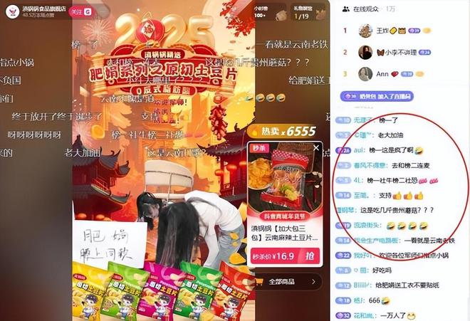 样!身上贴广告位品牌方更是直接“开打”pg电子娱乐平台肥娟小吃直播又出新花(图2)