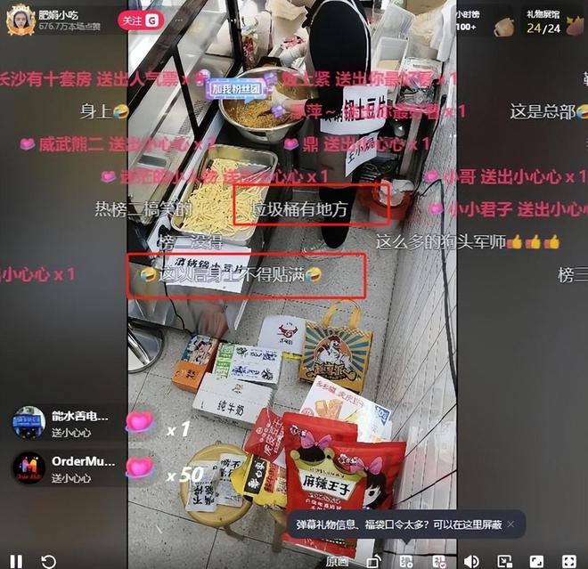 样!身上贴广告位品牌方更是直接“开打”pg电子娱乐平台肥娟小吃直播又出新花(图5)