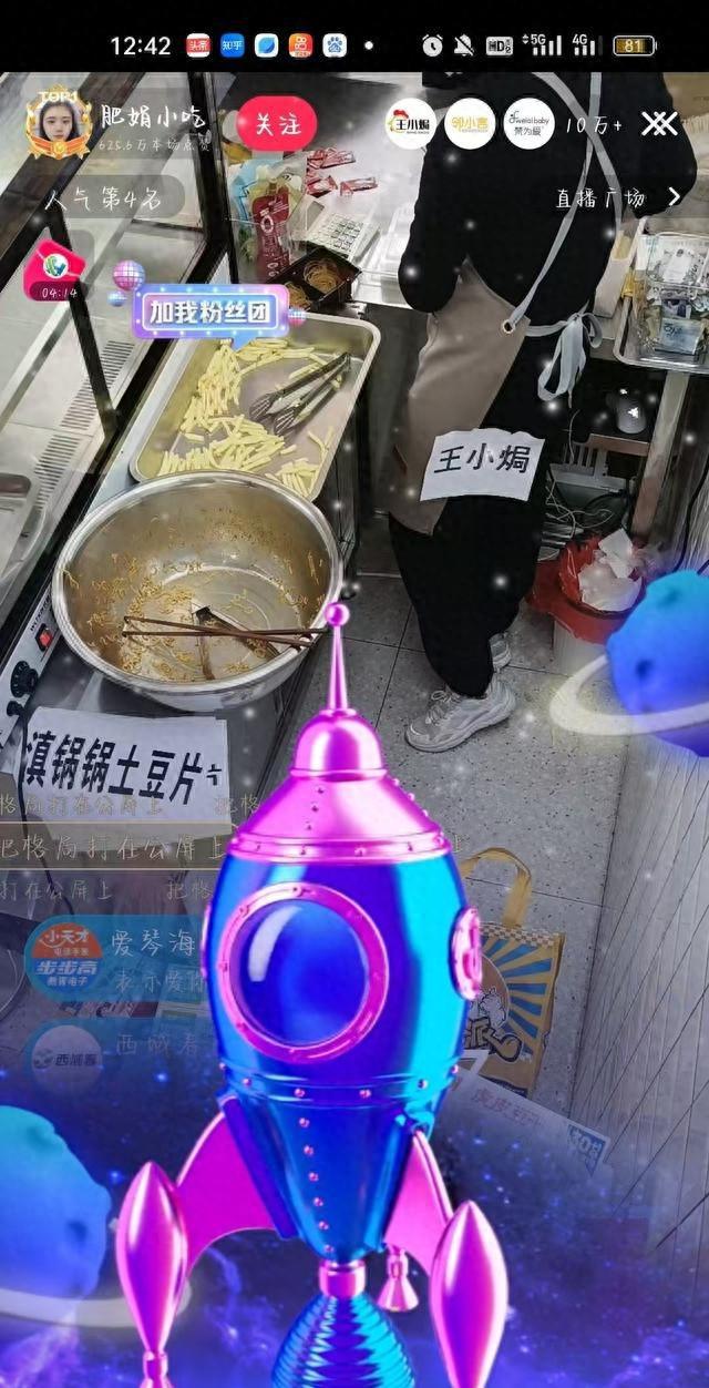样!身上贴广告位品牌方更是直接“开打”pg电子娱乐平台肥娟小吃直播又出新花(图8)