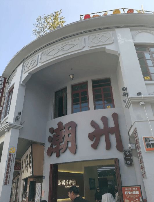 日游报价跟团去潮汕玩5天要多少钱纯干货pg电子免费模拟器两个人去潮汕旅游五(图2)