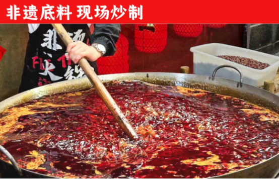 料、食材新鲜、味道正宗的产品主义pg电子游戏网站非烫火锅：非遗底(图4)