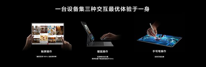 e二合一平板电脑看鸿蒙如何定义“真二合一”pg电子娱乐平台华为MatePad Edg(图2)