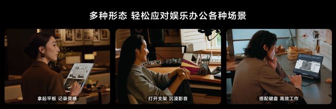 e二合一平板电脑看鸿蒙如何定义“真二合一”pg电子娱乐平台华为MatePad Edg(图6)