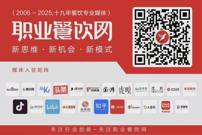 别了惨烈的2025年！坚守“鲜”的餐饮人终将迎来春天(图4)