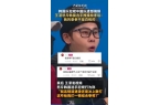 升级！韩媒发动态拱火王濛撕破脸硬气反击p